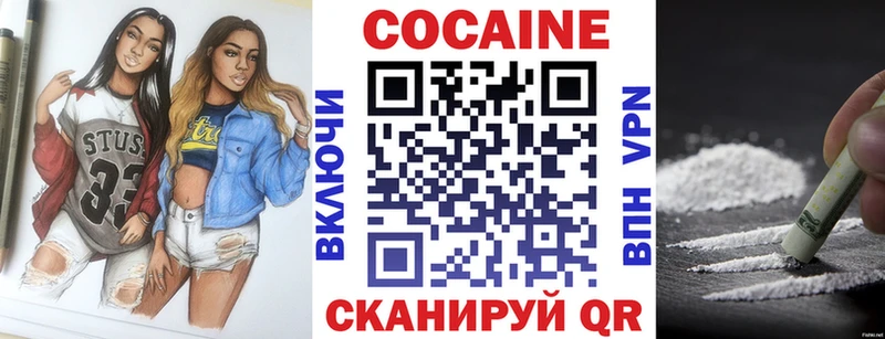 КОКАИН Fish Scale  как найти закладки  Жуковский 