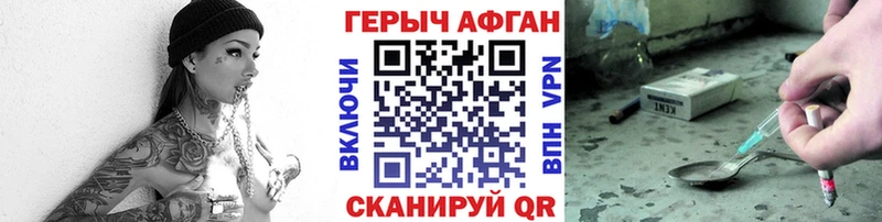 ГЕРОИН белый  Жуковский 