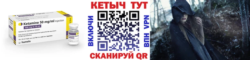 закладка  мега ТОР  Кетамин VHQ  Жуковский 
