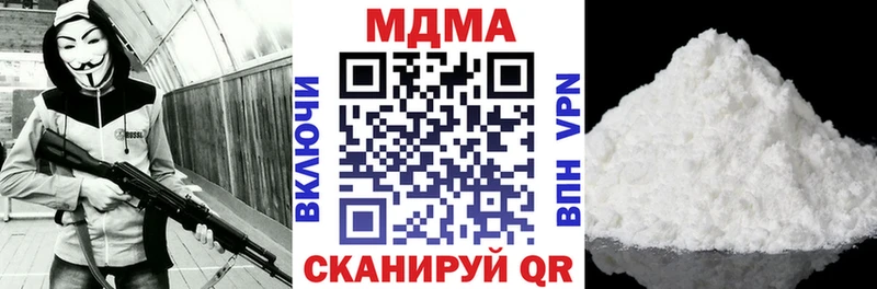 MDMA кристаллы Жуковский